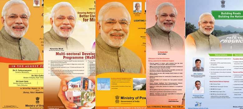 सरकारी विज्ञापन पोस्टर