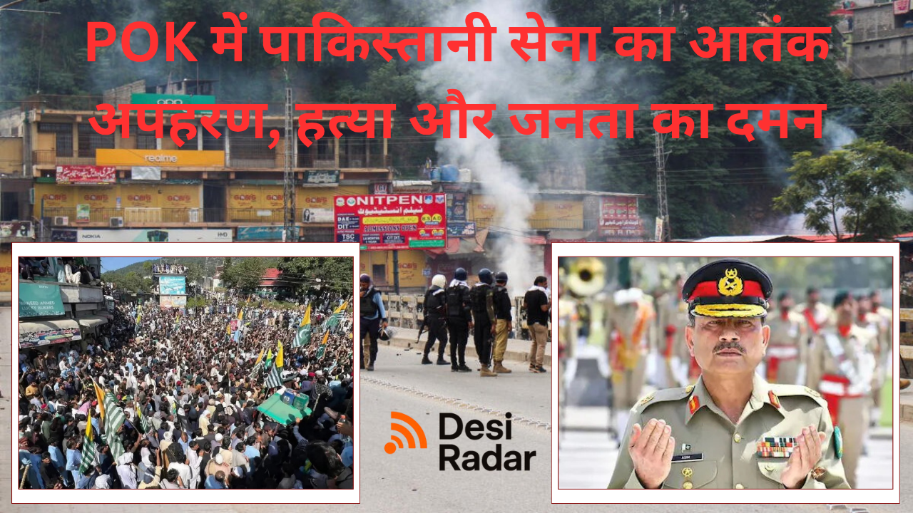 Human rights violations in Pakistan and POK protests