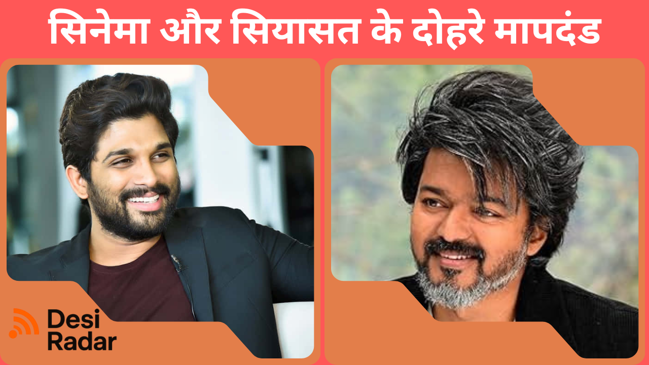 Pushpa vs Vijay - Desi Radar feature