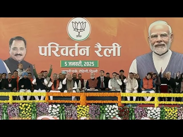 Political rally with lights and crowd - Desi Radar