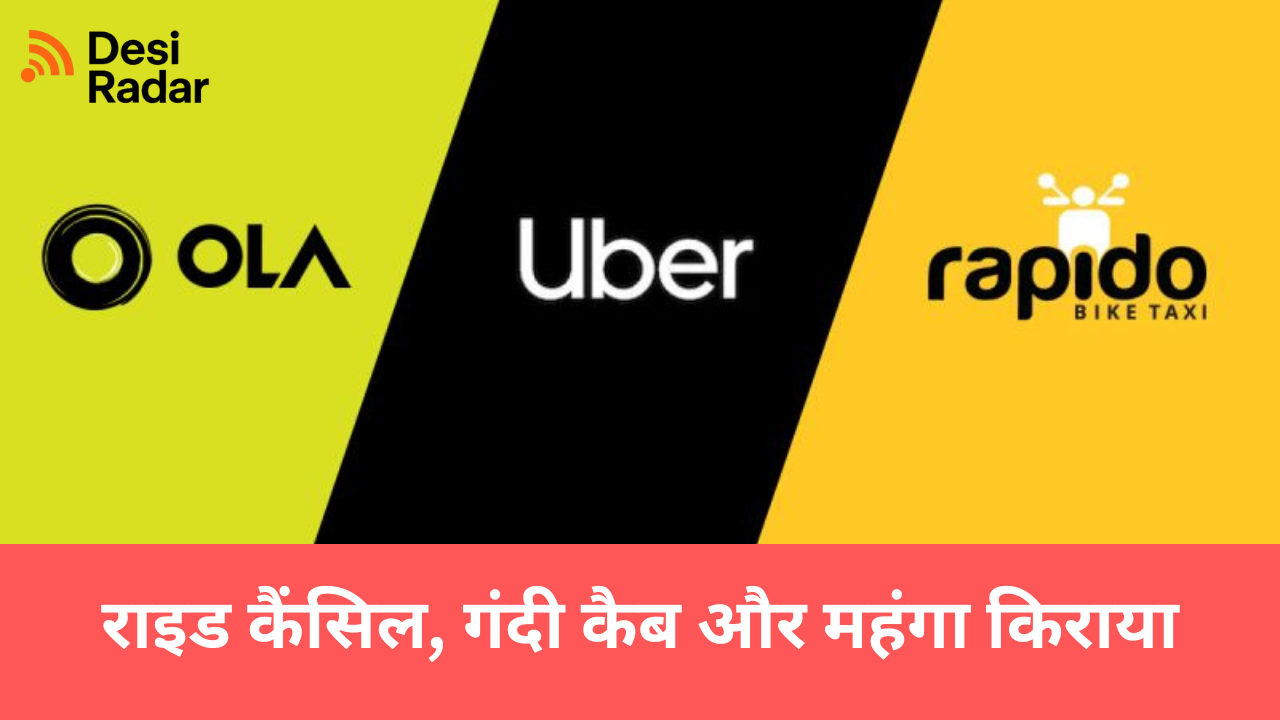 Ola Uber Rapido - feature